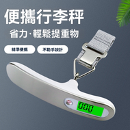 全城熱賣 - 手提行李秤 手提行李秤吊鉤秤 高精準度隨身手提行李秤 手提電子秤 小型電子秤 家用小秤 電子磅 白色織帶款
