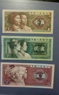 1980年人民幣1、2、5角紙幣三張
