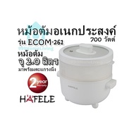 หม้อต้มอเนกประสงค์ 700 วัตต์ รุ่น ECOM-261 หม้อต้มจุ 2.0 ลิตร มาพร้อมตะแกรงนึ่ง  รับประกันสินค้า 2ปี