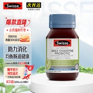 Swisse斯维诗肠道健康益生菌胶囊 350亿复合益生菌 养护肠胃均衡营养 成人调理肠道肠胃澳洲进口 【增强免疫】肠道益生菌*2