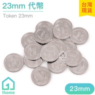 Stainless Steel 23mm Token (Ten Pieces Per Set)|Game Coin/Fake Coin/Coin/[1home]