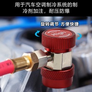 A a.r134a Car Air Conditioner Fluoride Joint Refrigerant Adapter High Low Pressure Joint Refrigerant