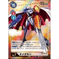 [ TCG ] Digimon Card Game BT01 / BT1 084 AA- Omegamon