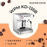WPM KD-135B單加熱塊意式咖啡機