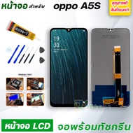 หน้าจอ LCD oppo ทุกรุ่น A37 / A3S / A5S / A15 / A15S / A52 / A53 / A83 / A92 / A1K / F1S / F5 / F7 /