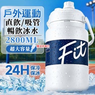 [Free Cup Brush] Thermos Ice Cooler Large-Capacity Stainless Steel Bottle 2800ML Direct Drinking Str