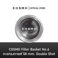 COSMO Filter Basket 58 mm. ตะแกรงกาแฟ Double Shot