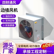 Anticorrosion Manufacturer Fan Fan Exhaust Fan Side Wall Rainproof Square Ventilation Fan Supply Sid