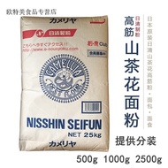 CHINACamellia High Gluten Flour NISSIN Milling Production Flour 1kg~25kg VZEK
