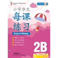 Primary 2B Score In Chinese-3ed