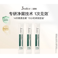 3odice/oil Control Anti-Dandruff/Shampoo/Improve Itchy Head/Oil Control/Selenium Disulfide GHYC