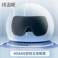 HE&ME Spectrum 3D Eyeshade Breathable Blocking Light Sleep Eye Cover CANAI佳莱频谱立体舒目眼罩