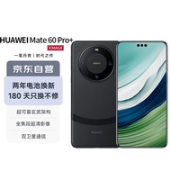华为（HUAWEI）Mate 60 Pro+ 16GB+512GB 砚黑