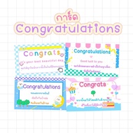 การ์ด Congratulations 💐 การ์ดปัจฉิม *กระดาษกันน้ำ* Congratulations Card การ์ดแสดงความยินดี ปัจฉิม