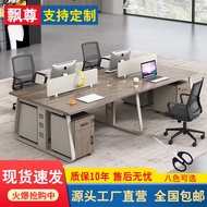 飘尊新款职员办公桌椅员工工位办公桌六人位工位钢架四人位现代简约 定制办公工具