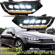 20172019邁騰大燈前照燈帕薩特LED MAGOTAN PASSAT B8日行燈