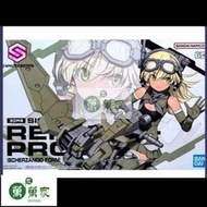 萬代 PB 30MS 蕾普蕾洛 普羅佩恩 Scherzando形態 拼裝機娘模型