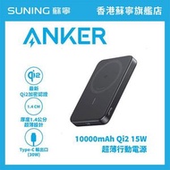ANKER A1664H11 10000mAh Qi2 超薄磁吸行動電源 黑色