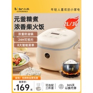 Little Bear Rice Cooker2-3Small household electric rice cooker21-liter mini smart rice cooker