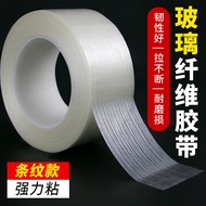 Striped fiberglass tape, strong fiberglass adhesive tape, transparent mesh tape for industrial use, 