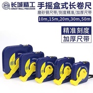 Tape Measure 50/20m Ruler Wholesale Wear-Resistant Meter Engineering 30 Great Wall Seiko Steel Tape 