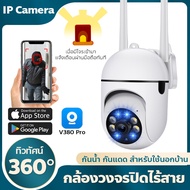 360องศาไม่มีจุดบอ 3MP 1296P หลอดไฟ กล้องวงจรปิด Wifi กล้อง PTZ Security Surveillance Home Monitoring IR Night Vision การสนทนาสองทาง กล้องวงจรปิดกล้อง Mini Cam เสียบและใช้ได้