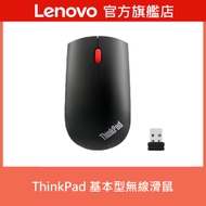 Lenovo - ThinkPad Essential 無線滑鼠 4X30M56888