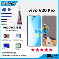 GFUVE หน้าจอ vivo V20Pro จอ จอชุด จอvivo จอV20 Pro LCD พร้อมทัชสกรีน วีโว่ V20 Pro Screen Display To
