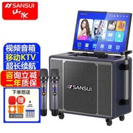 （sansui）mq105廣場舞音響戶外帶顯示屏音箱可攜式手提大功