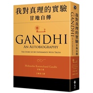 My Experiment on Truth: Gandhi Autobiography (Gandhi Mohandas Karamchand Gandhi) Gandhi Shopping Net
