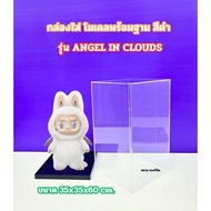 กล่องใส่โมเดล Labubu-Zimomo Angel ขนาด 35x35x60 cm. (สินค้าพร้อมใช้งานไม่ต้องประกอบ)