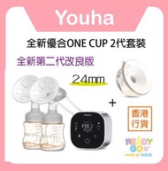 優合 - 優合 The ONE電動奶泵 + 優合 The ONE Express Cup免提喇叭(24mm / 28mm) 香港行貨|電動吸奶器