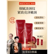 ️ Song Xiaomeishi Cordyceps 8D Neck Cream Roll-On Massage Beauty Neck Light Wrinkles Firming Tender 