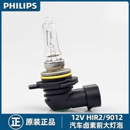 Philips HIR2 9012 Car Headlights Distance Near Integrated Bulb 12V 55W Original Factory Halogen Yell
