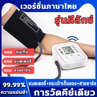 👍เสียงภาษาไทยเต็มรูปแบบ👍เครื่องวัดความดัน เกรดทางการแพทย์ เครื่องวัดความดัน มีการรับประกัน 0ข้อผิดพลาด เครื่องวัดดัน ที่วัดความดัน ประเภท Amm แบบอัตโนมัติ blood pressure monitor เครื่องวัดความดันโลหิต blood pressure machine อุปกรณ์วัดความดัน
