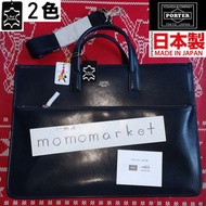 售罄 sold out 實物相 PORTER leather 2 way tote bag 真皮斜咩袋 牛皮兩用公事包 briefcase 男返工袋 business bag PORTER TOKYO