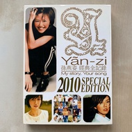 CD丨孫燕姿 My Story, Your Song 經典全紀錄 (3CD) (2010香港特別版) / Stefanie Sun - My Story, Your Song All-Record C