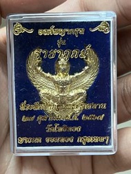 龍婆嘩啦  - 鷹神2564-2566