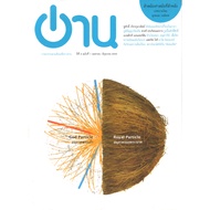 Journal 'Read' Year 4 Issue 1 April-June 2012
