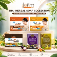 Isika Herbs Thai Herbal Cooling Soap | Tanaka / Turmeric / 7 Herbs | Whitening Oil Control Facial & 