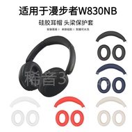 Suitable For Edifier w830nb Headphone Silicone Ear Cap Protective Case w830nb Earphone Sponge Cover 