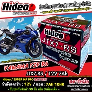 แบตเตอรี่ Yamaha YZF R6 ทุกรุ่น หัวฉีดน้ำมัน ยามาฮ่า อาร์6 ทุกรุ่น OD มาตรฐานญี่ปุ่นแท้ 12V7Ah ตรงรุ