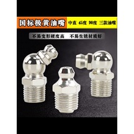 National Standard Butter Nozzle Head Butter Nozzle M6M8M10M12 Universal Type Grease Injection Nozzle
