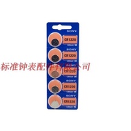 Genuine SONY SONY CR1220 Button Battery 3V Lithium Battery 1220 Button Electronics