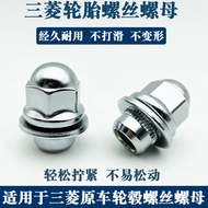 Suitable for Mitsubishi Pajello V73 V93 V97 Yige Jin Hyun Wing God Orande Tire Screw Nut Cap