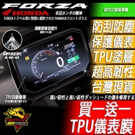 FORZA750 XADV750 Instrument Protection Film FORZA 750 Sticker XADV Protective X-ADV Screen Modificat