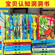 Cognitive Hole Book Early Childhood Education Tear-Off Reading Baby Enlightenment Hard Shell Chinese