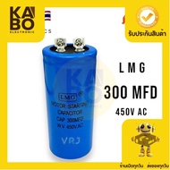 CAPACITOR CAPA 300MFD/450V.AC 300MFD/450V.AC 300MFD/450V.AC 300MFD/450V.AC 300MFD/450V.AC 300MFD/450