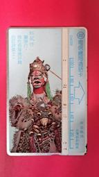 電信總局通話卡編號：D4029   台灣戲劇館藏"布袋戲偶--紅花仔"磁條式電話卡，已無剩餘金額，僅供收藏！