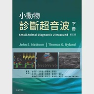 小動物診斷超音波(下冊)(3版) 作者：John S. Mattoon,Thomas G. Nyland